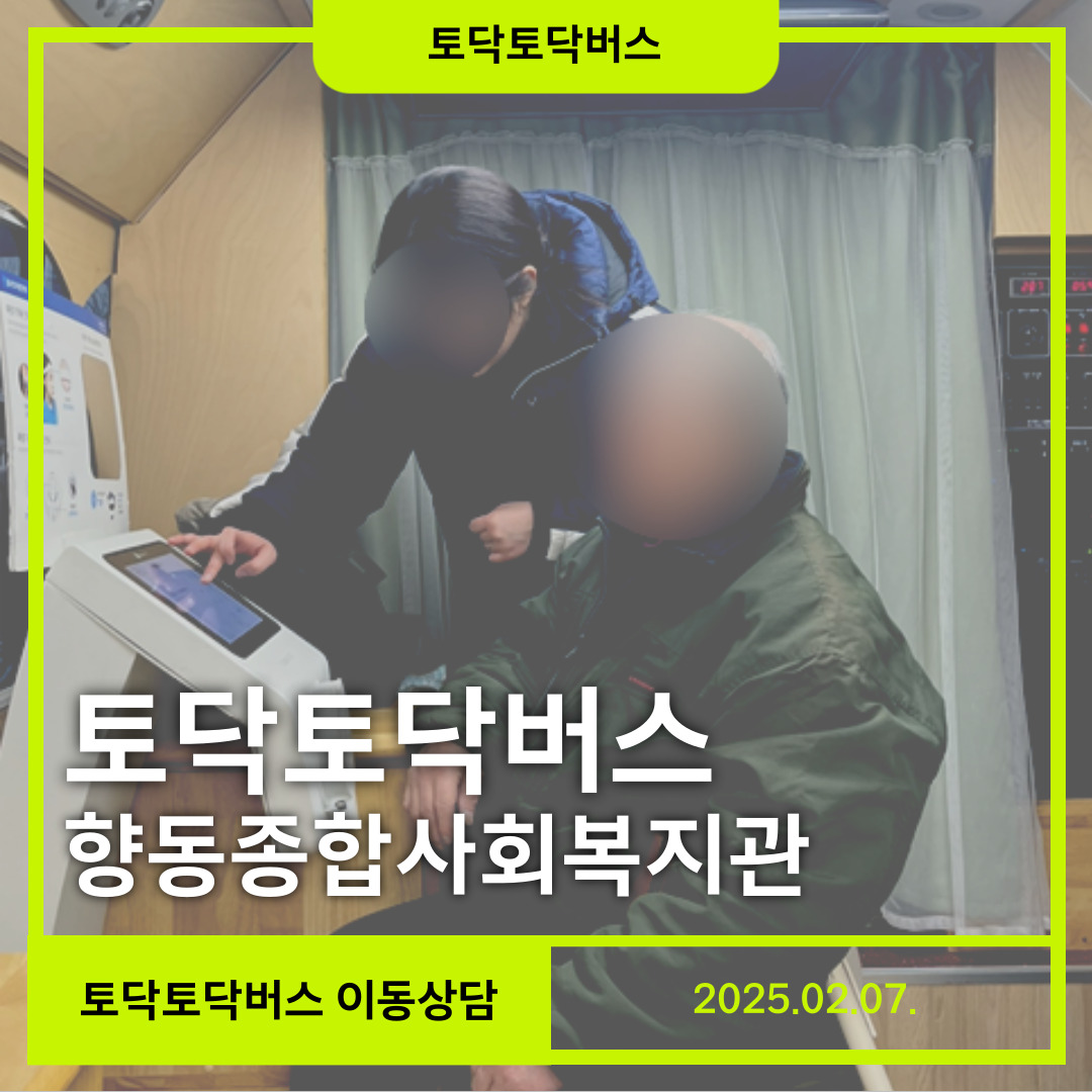 토닥토닥버스0207.jpg